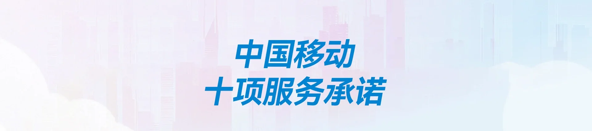 端州区移动宽带