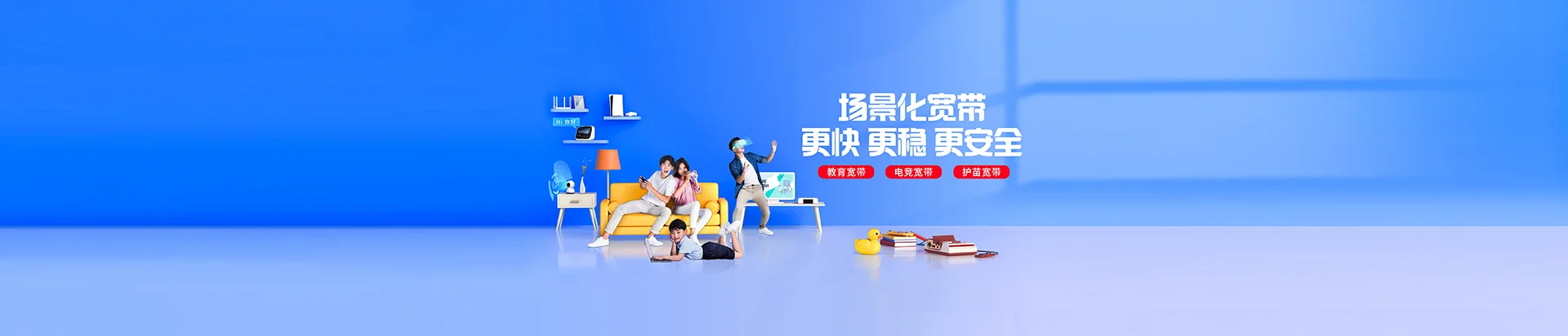 端州区移动宽带