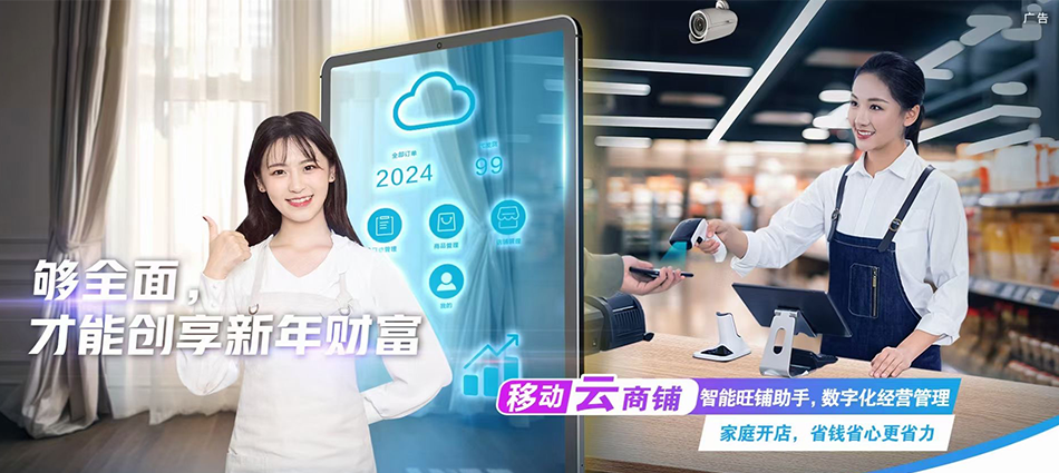 中国移动端州区移动宽带